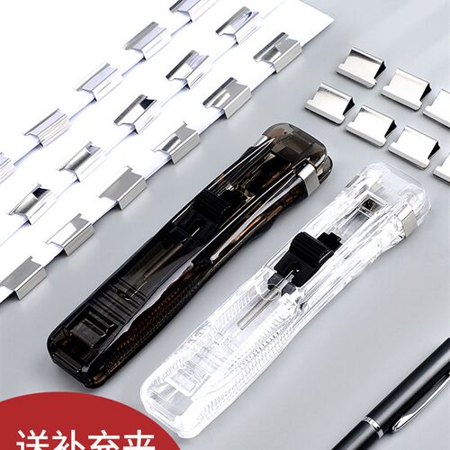 推夹器金属文具夹试卷装订夹子A4打印纸推送夹文件订书钉补充夹