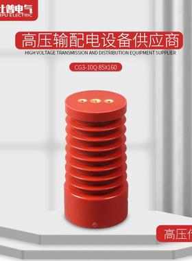 10KV高压传感器CG3-10Q/85*160户内高压带电显示装置传感器85*170