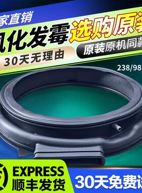 MD100PT1WDQCT,MD100PT2WADQCY适用美的洗衣机门密封圈橡胶皮窗垫