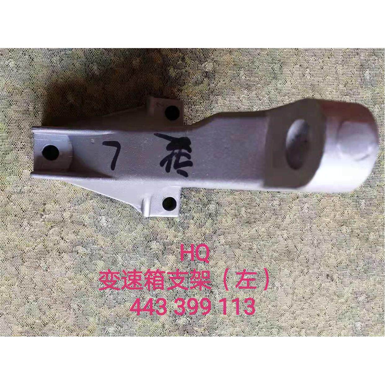 适用于红旗名仕488变速箱支架变速箱左右侧支架变速箱支撑架