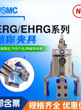 机械手四爪夹具带检测气动夹注塑机配件Mini-EHRG4爪迷你夹25/35