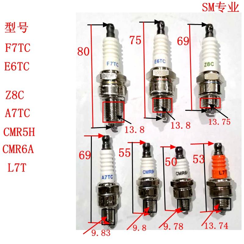 美亚MEIYA 等静压陶瓷 汽油发电机2~8KW E6TC F7TC F6TC火花塞