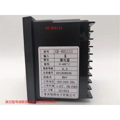 OYC智泽仪表GE-601111分度K继电器输出智能温度控制仪温度调节仪
