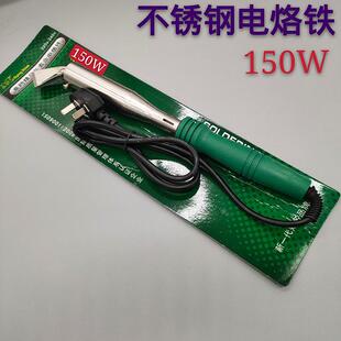 不锈钢电烙铁大功率家用恒温电焊笔扁头电洛铁电子维修锡焊焊接