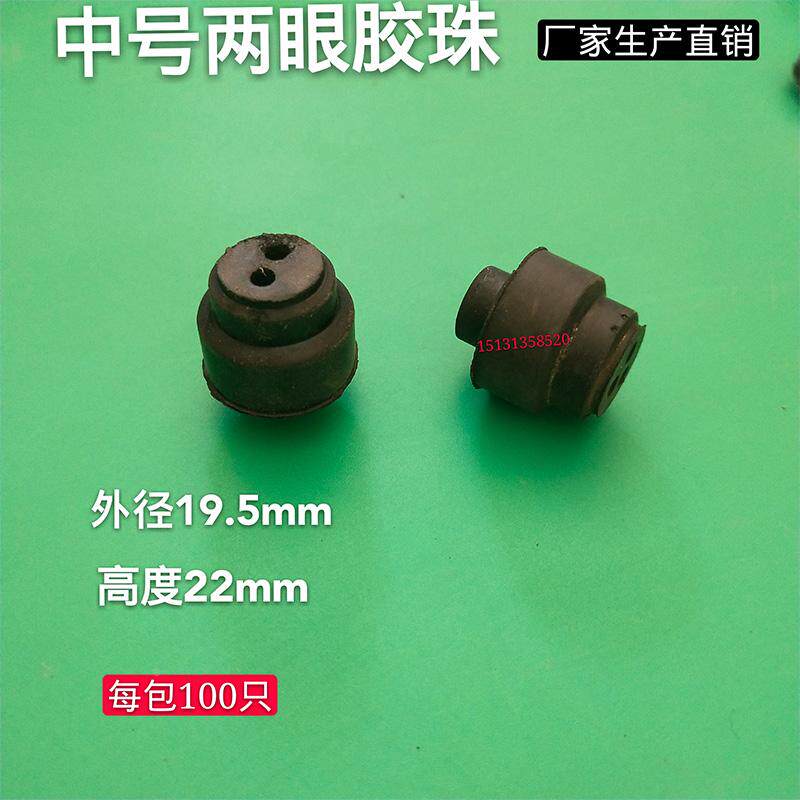 深井泵三孔胶珠 2眼胶珠 单相潜水泵三眼胶珠 电源线接头防水圈