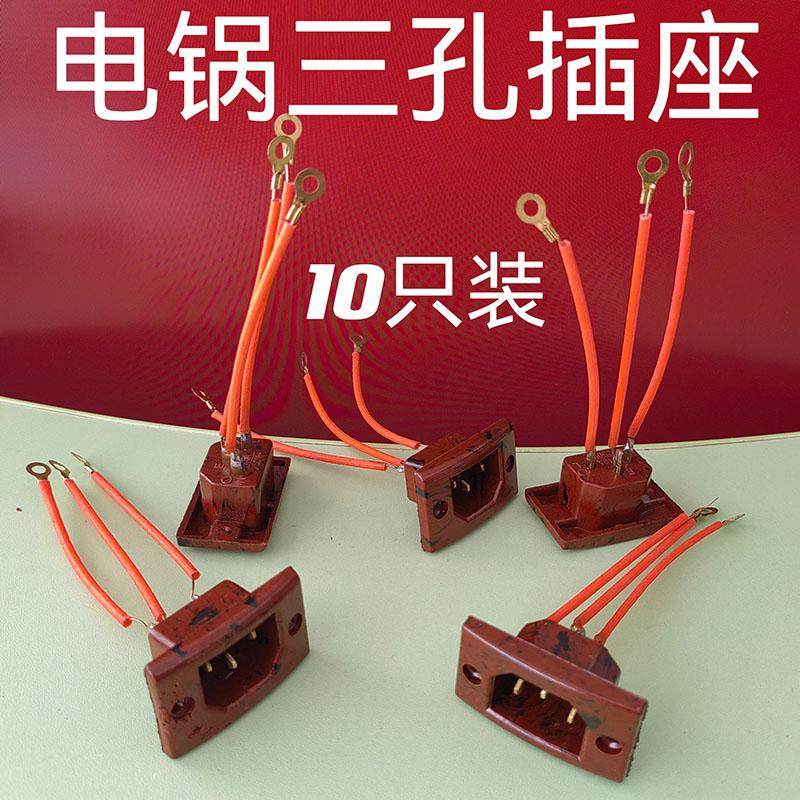 电锅配件插座多功能锅电热锅电炒锅电饭锅电源插座三孔纯铜带线,3C数码配件,USB多功能数码宝,淘宝优惠券,粉丝福利购,淘宝优惠卷