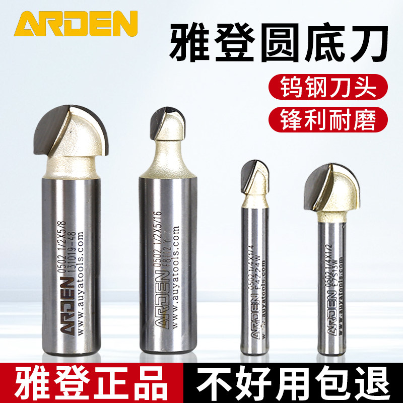 雅登刀具公制圆底刀木工修边机圆头球头刀圆槽刀雕刻机半圆线拉槽图片