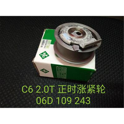 适用于奥迪A6L C6 A4 B7 2.0T正时涨紧轮