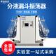 博纳科技分液漏斗垂直振荡器全自动翻转振荡器旋转式 倾斜回旋振荡