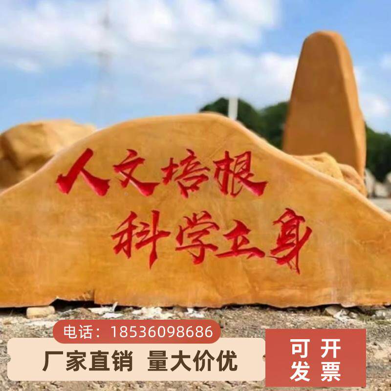 四川雪浪石泰山石刻字门牌青石大型天然景观石头路口村牌石村标碑