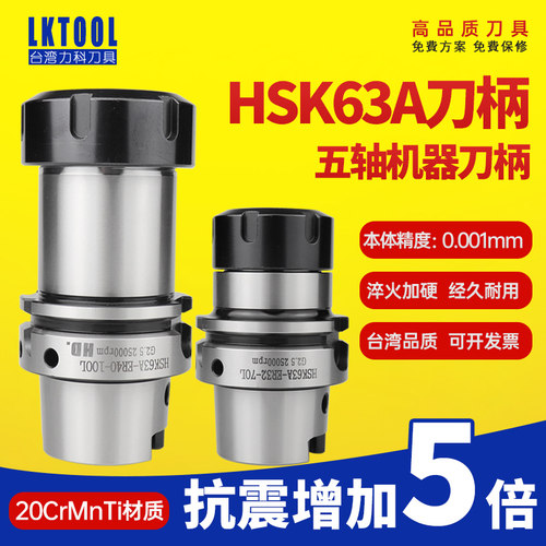 进口HSK63A刀柄高精刀柄高速后拉ER强力钻夹头APU刀杆FMB面铣刀盘