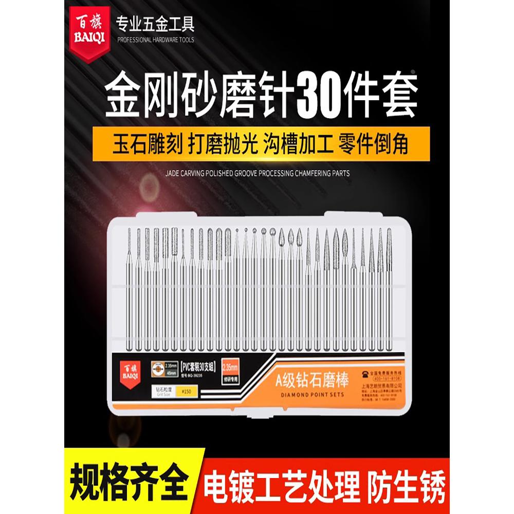 百旗A级磨棒金刚砂磨针玉石雕刻磨头电动抛光钻孔刻字抛光打磨棒