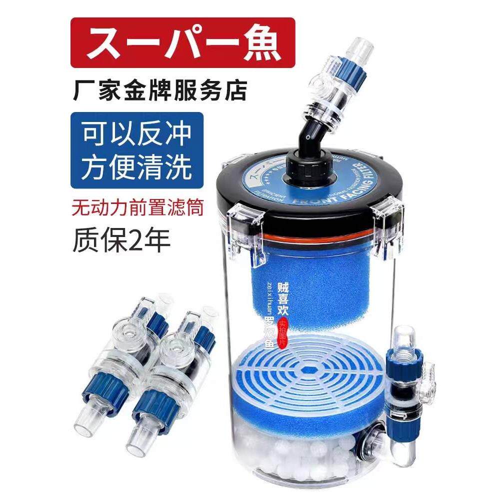 酷鱼小型鱼缸前置过滤桶无动力滤桶水族箱外置过滤器净化器精巧桶