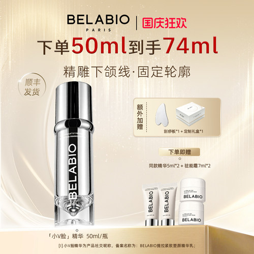 淡纹紧致提拉补水保湿小v脸精华乳