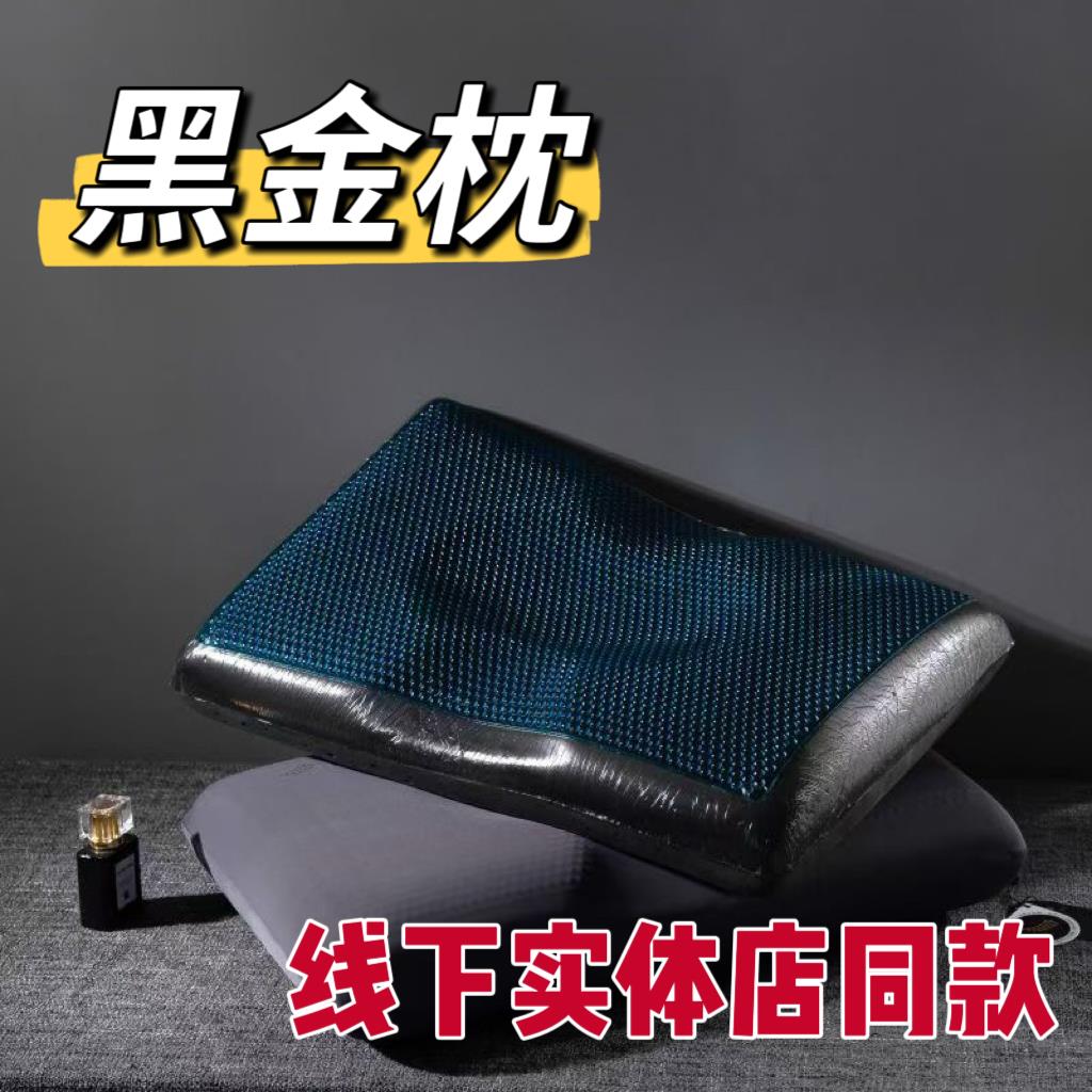 黑金4代枕石墨烯慢回弹记忆棉凝胶枕护颈枕头凉颈不凉