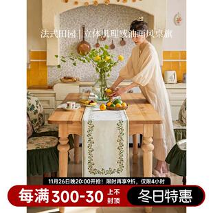 田园斗柜边柜蜀绣茶几餐桌盖布 蜡笔派「山间银杏系列」桌旗英式