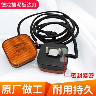 适配陕汽迪朗奇F3000X3000新M3000X5000挡泥板边灯叶子板方向灯