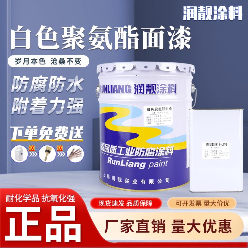 金属漆氟碳漆白色户外工业聚氨酯防腐防锈漆红色手涂镀铬桶装面漆