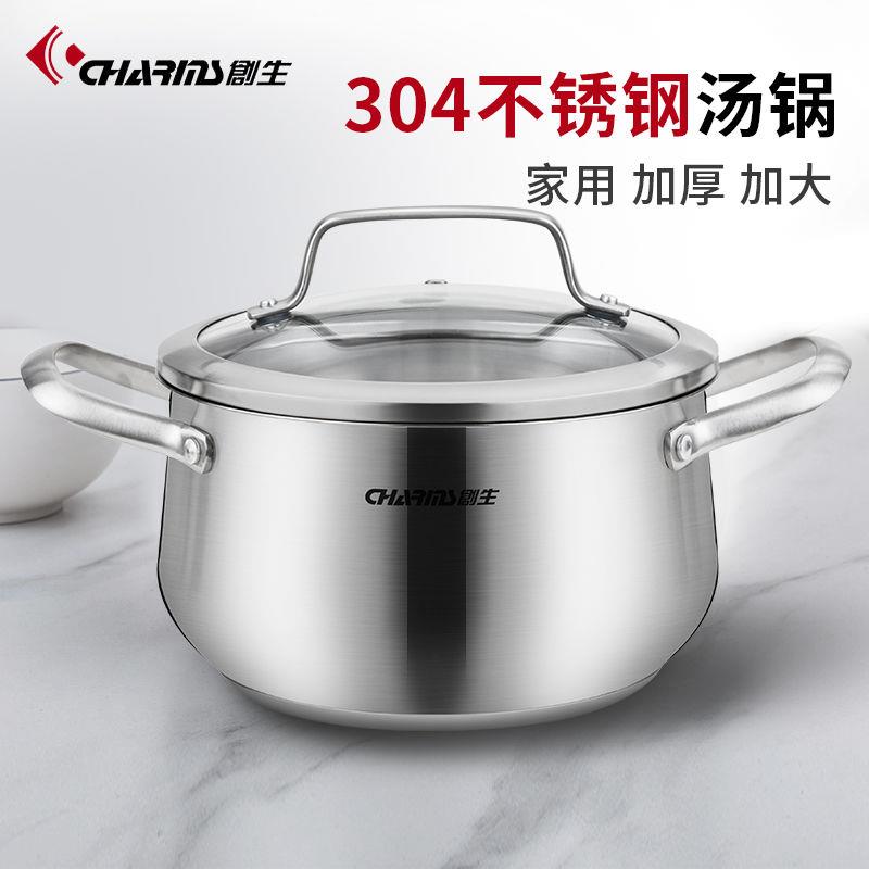 创生304不锈钢汤锅家用小煲煮炖锅加厚电磁炉燃气通用20/22/24cm