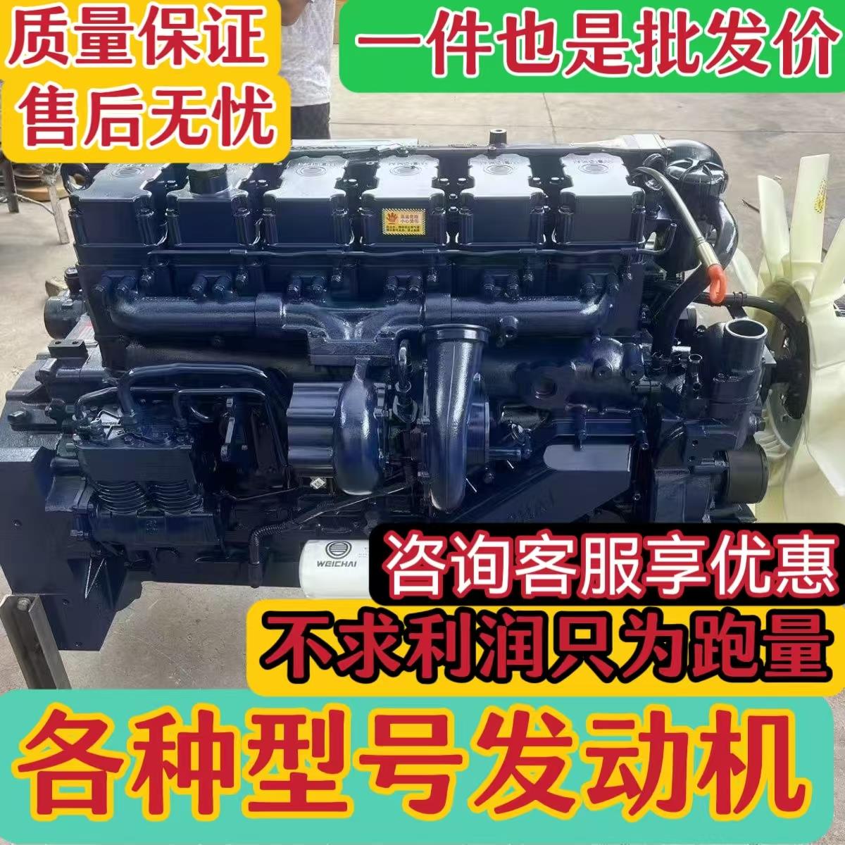 潍柴WP7 WP10 WP12 WP13发动机总成300 400 430 460马力500重汽曼