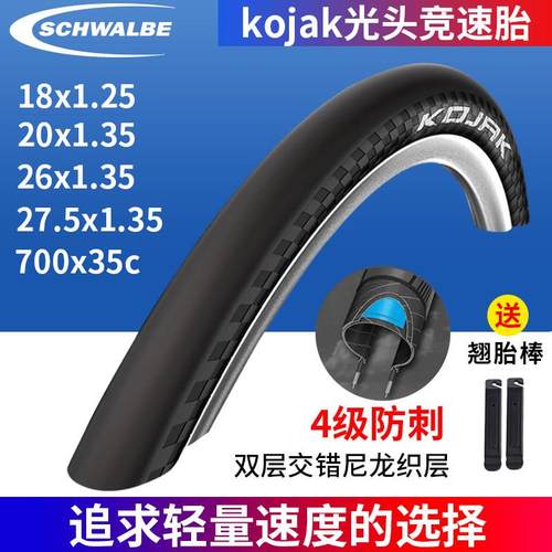 世文16寸20寸折叠车轮胎27.5寸光头胎700C公路自行车外胎kojak