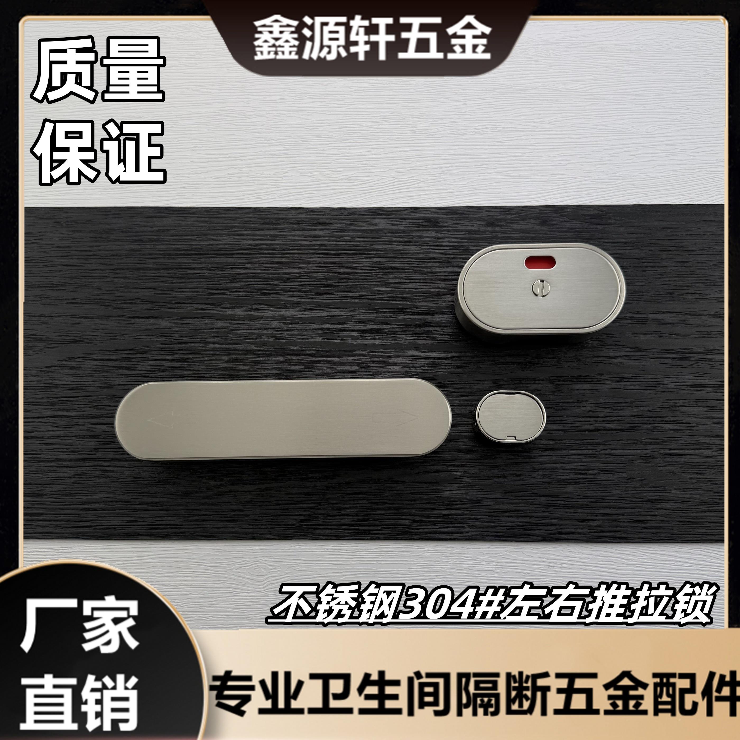 彷卡劳仕公共化妆室隔板不锈钢304插销锁厕所门锁指示锁五金配件