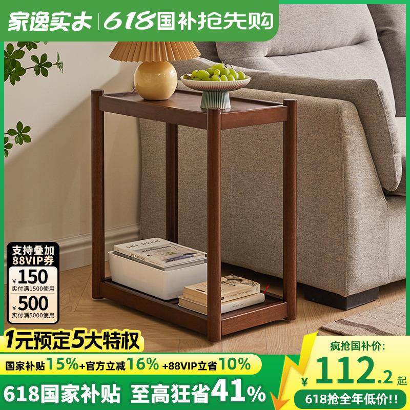 家逸边几小推车可移动茶几沙发边桌窄边柜实木小户型茶水柜置物架