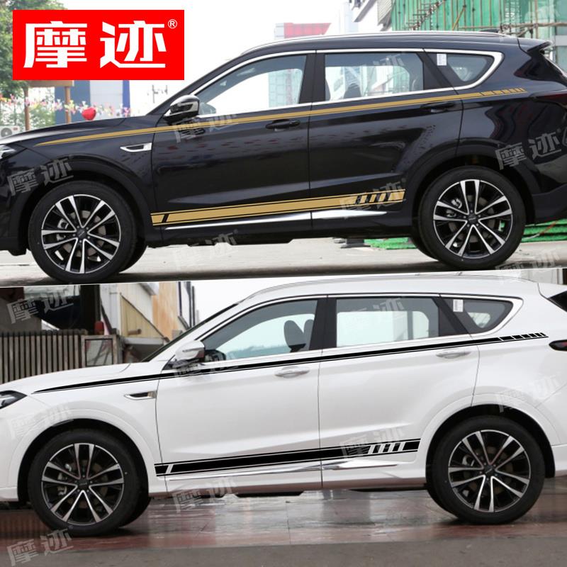 捷途X70PLUS车身腰线贴纸X70改装车贴拉花X90X95汽车装饰彩条贴画