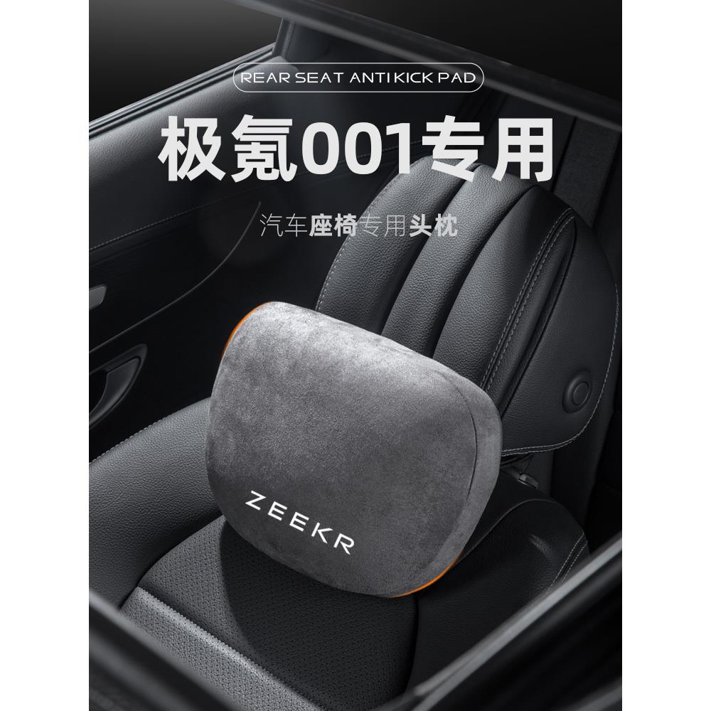 适用极氪001汽车头枕座椅007护颈枕ZEEKR极客FR车载X腰靠车内009