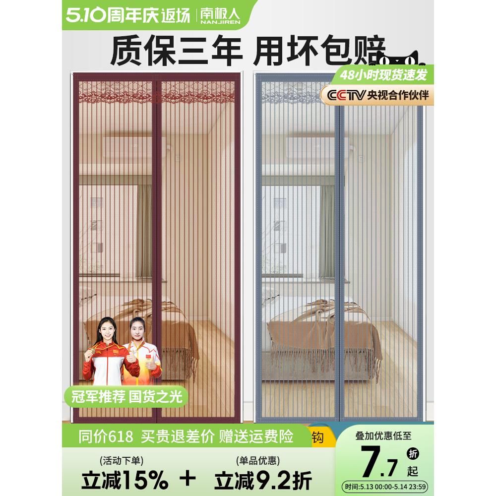 魔术贴防蚊门帘2025新款高档家用磁性自吸纱门防蝇虫免打孔隔断帘