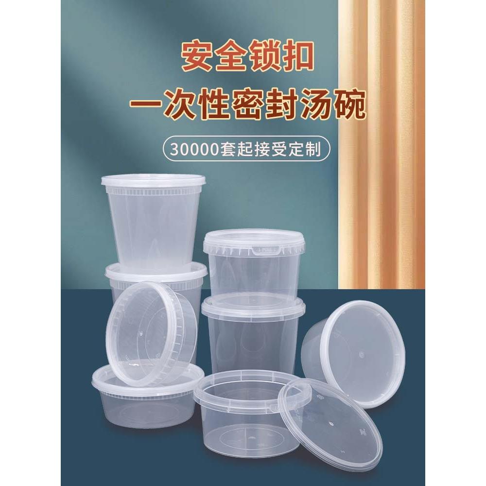 锁扣圆形1000ML一次性餐盒密封打包盒外卖快餐塑料汤碗带盖240套