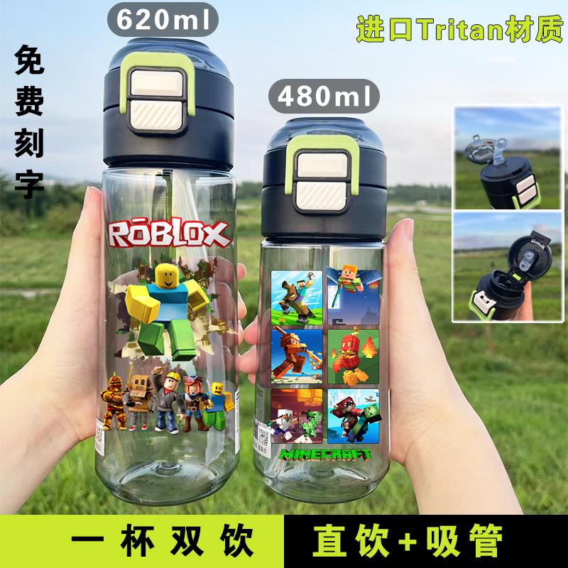 MC我的世界水杯卡通游戏Roblox直饮水壶耐热中小学生水杯夏季男孩