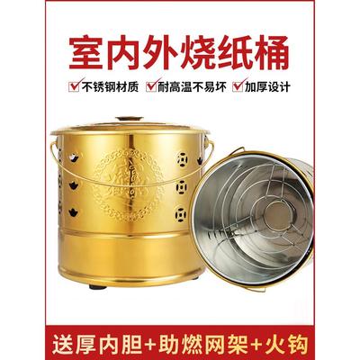 加厚不锈钢烧纸桶烧金桶拜神烧钱纸香筒元宝化宝桶家用室内焚烧炉