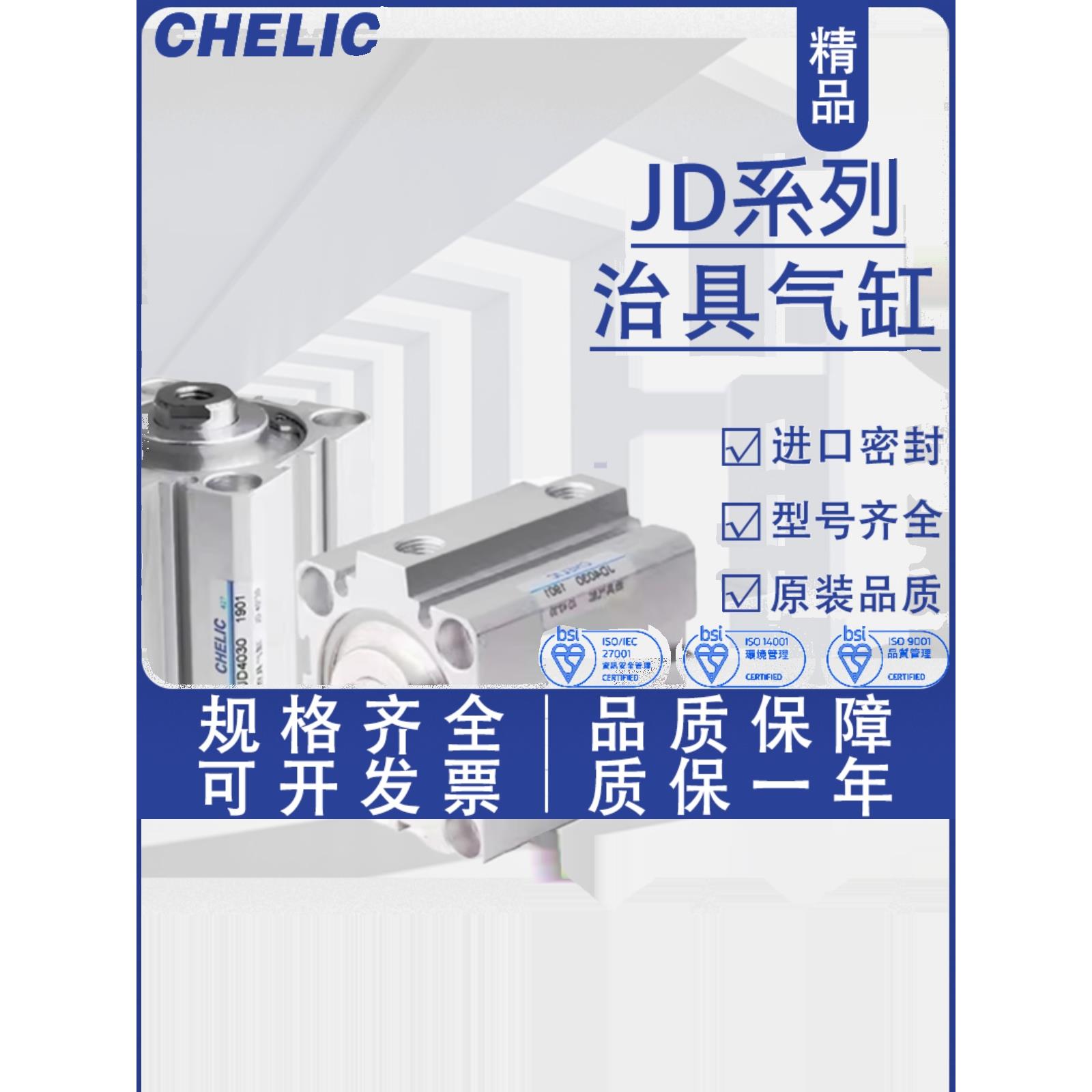 气立可治具气缸JD12 16 20 25 32 40 50 63 80 100*5*50*75*100-B