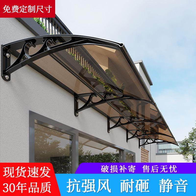 雨棚屋簷家用门头窗户遮雨遮阳户外防雨铝合金雨搭阳台防雨遮雨板