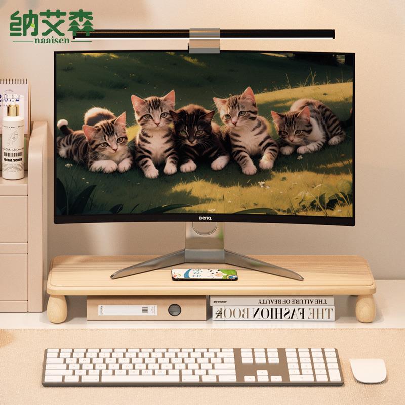 实木电脑增高架办公室显示器底座桌面显示屏抬高架子屏幕垫高架