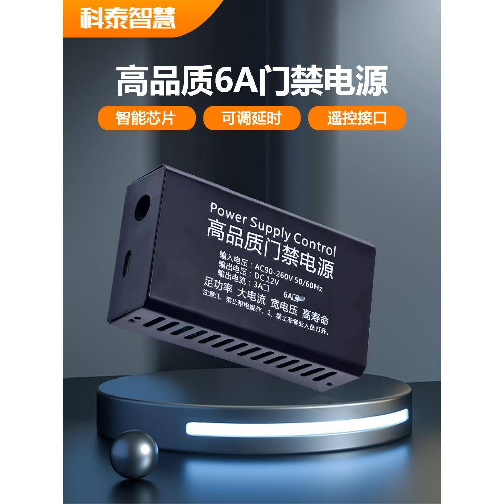12V5A门禁电源门禁变压器6A小体积门禁电源控制器人脸机开关电源