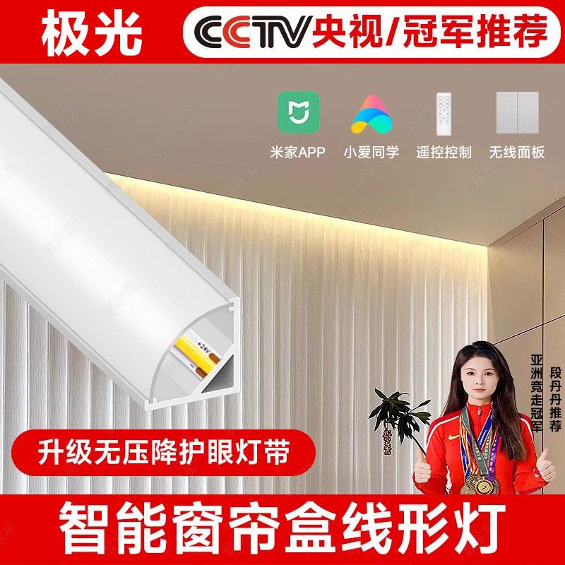 45度斜发光智能窗帘盒灯带灯槽悬浮吊顶氛围灯卧室客厅明装线条灯