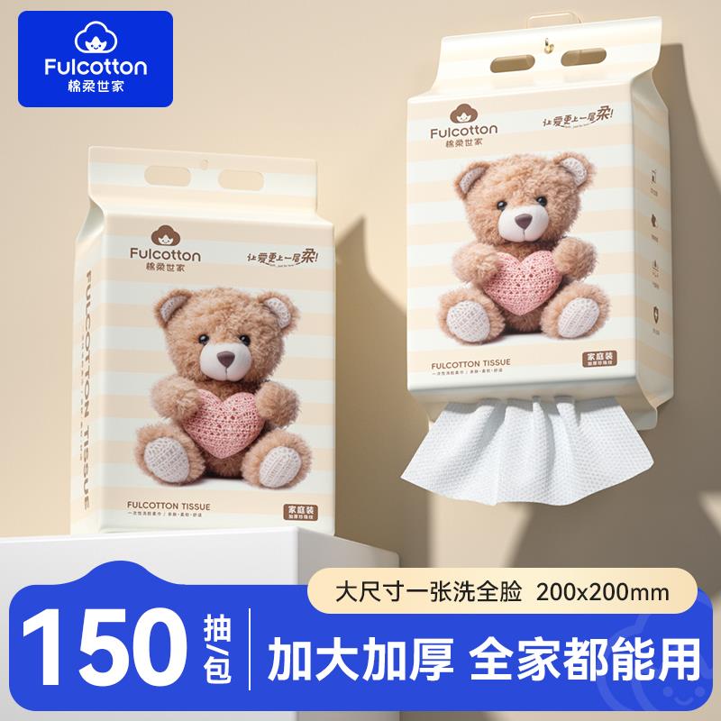 棉柔世家婴儿洗脸巾一次性悬挂式壁挂宝宝家用擦脸巾新生儿棉柔巾