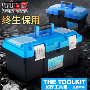 多功能家用五金手动工具维修工具盒 上匠塑料工具箱 车载收纳箱