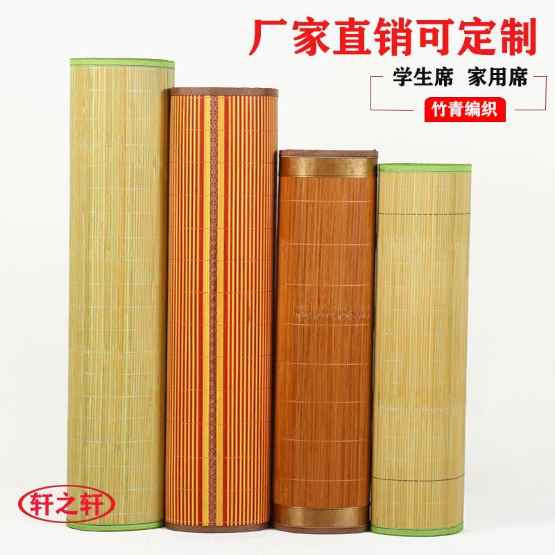 夏季竹席1.2米凉席1.5学生上下铺宿舍单人0.9双面直筒1.8家用席子