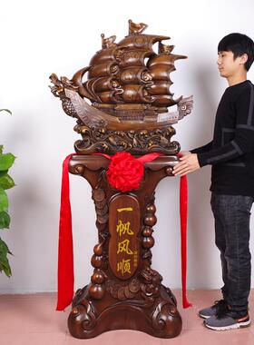 一帆风顺龙船帆船工艺品落地摆件公司乔迁开业礼品办公室大堂摆设
