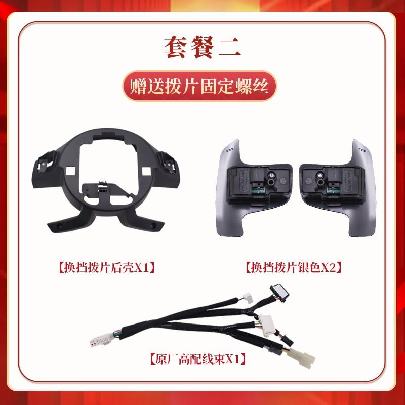 适用现代库斯途 CUSTO 方向盘换挡拨片 加长运动拨片按键开关