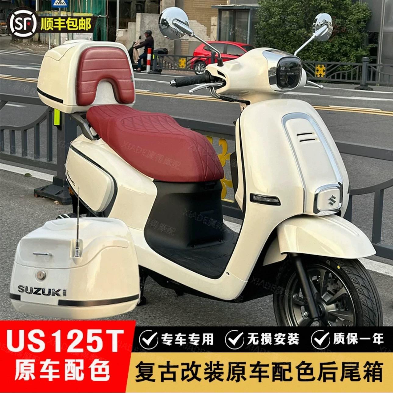 铃木US125T复古改装后尾箱大容量货架载物架摩托车后备箱加大39L