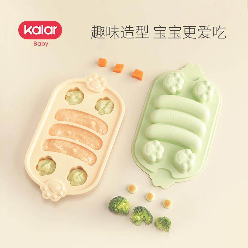 kalar婴儿香肠模具宝宝辅食蒸糕模具食品级硅胶米糕肉肠可蒸工具