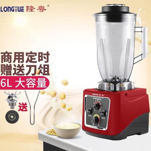 隆粤LY-8002商用破壁机6升大容量大功率奶茶店豆浆机商用10升早餐