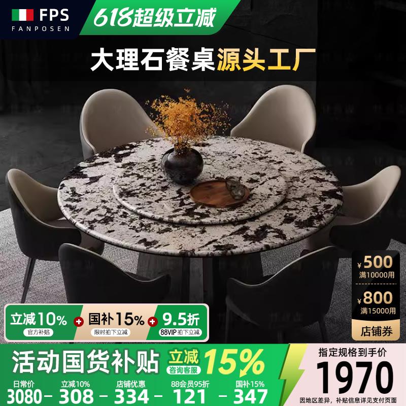 大理石圆桌雪山飞狐圆餐桌意式轻奢高级感2025新款圆形餐桌带转盘
