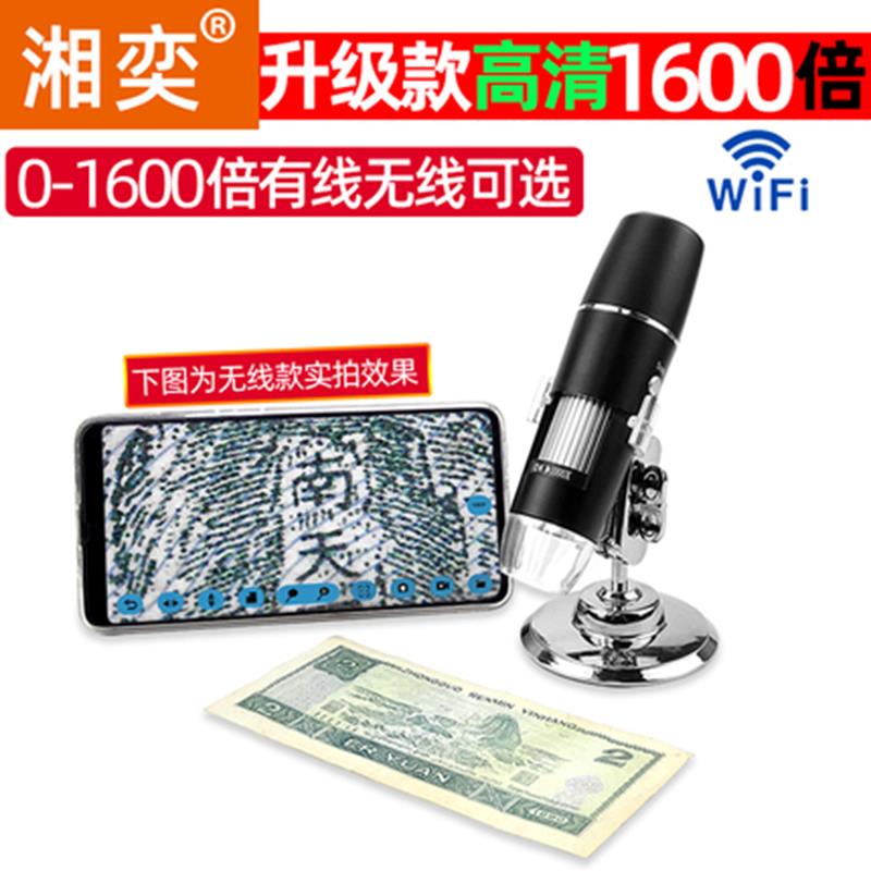 湘奕1000倍电子数码手机显微镜USB手持放大镜带LED灯高清毛囊头皮