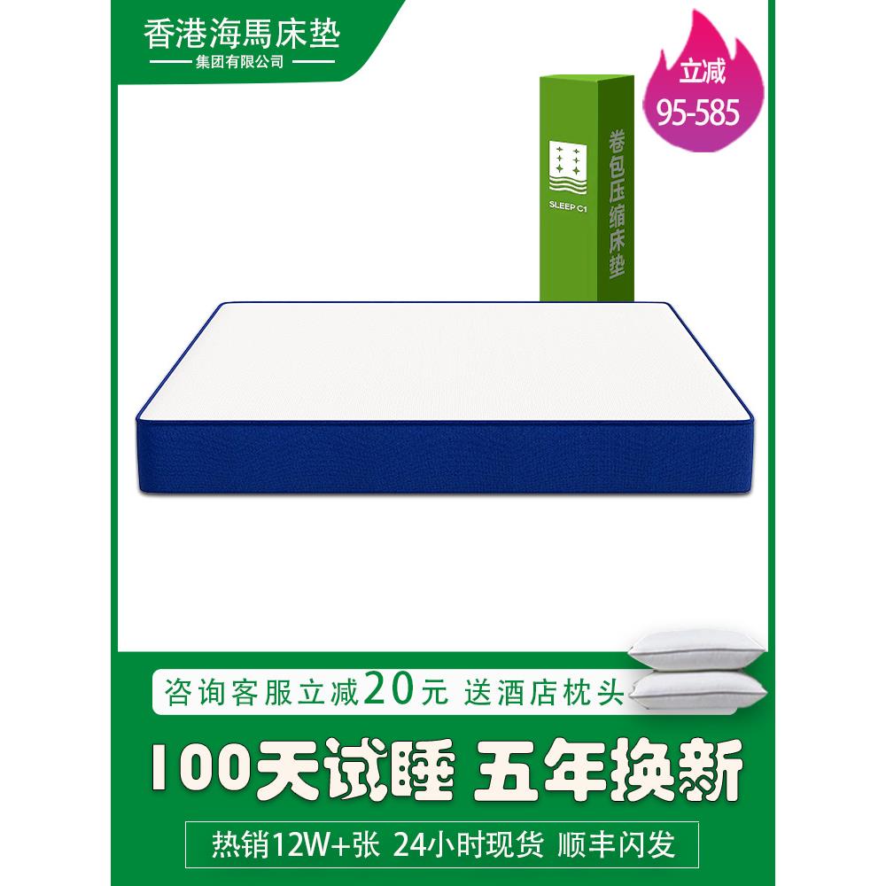 记忆棉压缩卷包席梦思床垫加厚卧室盒子软垫20cm家用独立弹簧