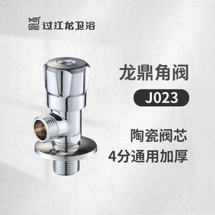 过江龙4分三角阀冷热水通用马桶热水器燃气淋浴面盆通用角阀J023
